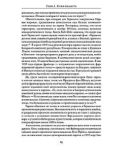 The Holocaust. A New History